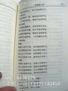 民间盲人算命绝密口诀 盲人绝密资料参阅(下)_癸丁命理