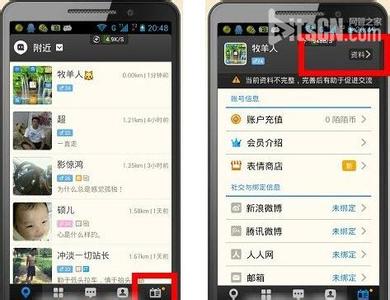 陌陌添加的表情怎么发 陌陌名字怎么加表情