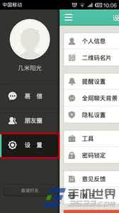 易信聊天记录导出 易信如何设置全局聊天背景