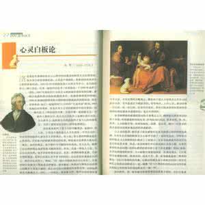 普通心理学目录比较 心理学故事目录