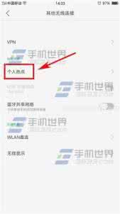 win10 开启热点 OPPO A59个人热点怎么开启