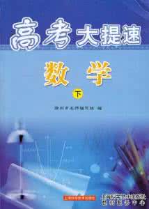 立足课本 立足课本,研究命题