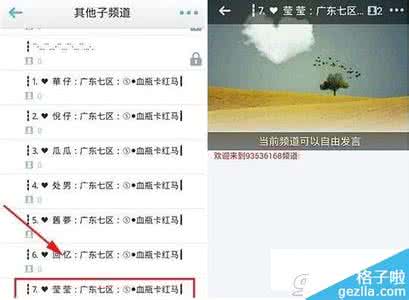 手机yy怎么进入频道 手机yy怎么进频道？