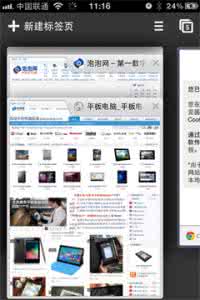 chrome浏览器pc版 iPhone 版 chrome 浏览器初体验