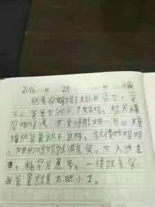 小学生作文评语怎么写 小学生作文评语怎么写 小学生作文！老师吐血三碗，写下如此评语...