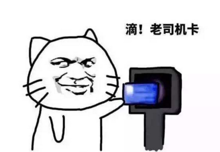 老司机职业技能答案 老司机是什么职业?
