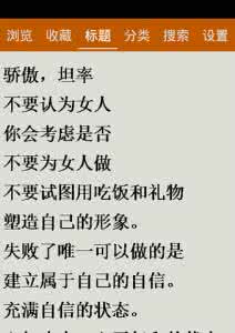 泡妞知识技能体系图 【知识大集合】泡妞经验