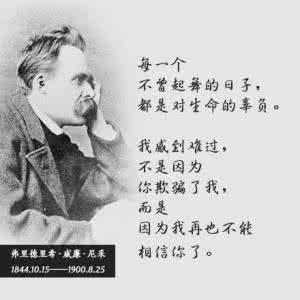 尼采经典语录 尼采经典语录 【尼采经典语录】尼采有哪些经典的话