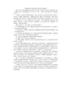 农业学生实习自我鉴定