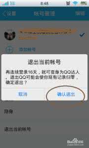 手机怎么退出qq应用 手机QQ账号怎么退出