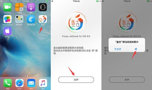 ios9越狱后怎么恢复 ios9.0怎么越狱