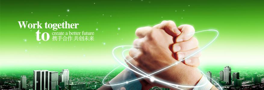 和谐共赢 相互尊重，和谐共赢