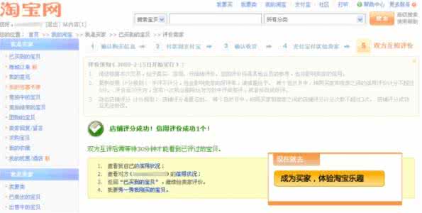 淘宝网网上购物 如何在淘宝网购物 如何在淘宝网上购物