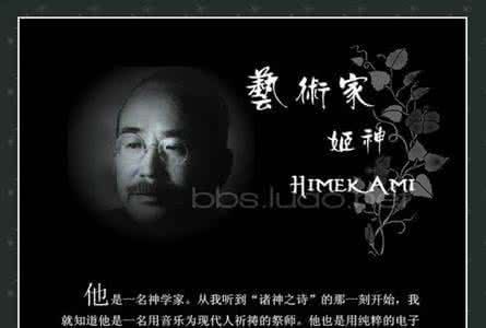 姬神 千年回廊 用音乐为你祈祷－姬神《千年回廊》