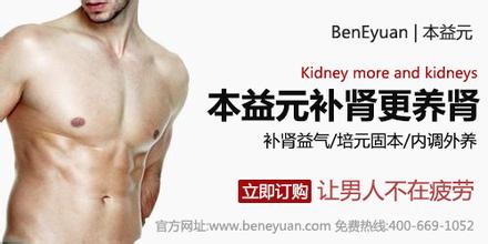 男人肾阳虚吃什么药 男人肾阳虚吃什么最好?