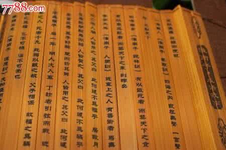 淮南子成语 《淮南子》里的成语