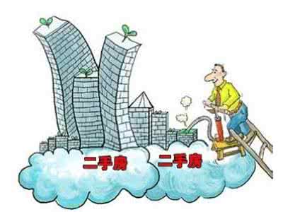过户需要多少钱 购房指南：买房过户12问你知道多少
