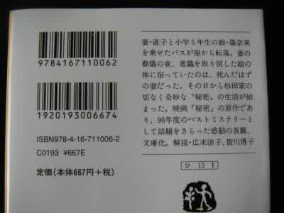 日本著名推理小说书单 20部最佳推理小说排行榜-这份书单是美国推理作家协会
