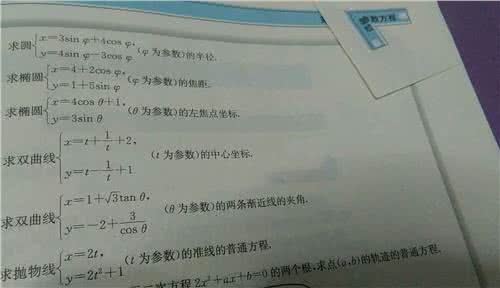 极坐标与参数方程 2012高考数学分类汇编-极坐标与参数方程