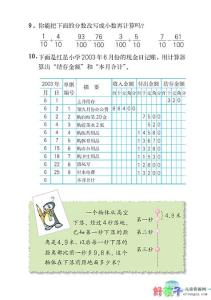 四年级下册数学第六单元小数的加法和减法(知识点加练习)