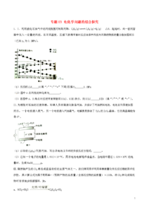 初三化学计算题例题 2015初三化学计算精炼