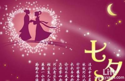 农历七月初七出生好吗 农历七月初七是什么节日
