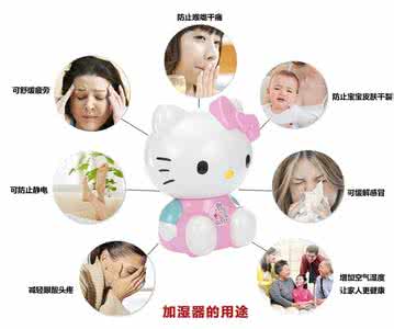 美的加湿器使用方法 加湿器使用方法 加湿器的使用方法和步骤