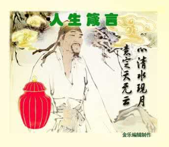 课堂中妙语凝智慧 精言妙语集粹，升华人生智慧