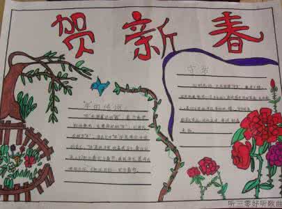 最简单的春节手抄报 最简单的春节手抄报图片