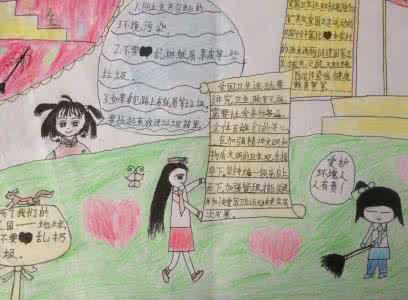 四年级爱国教育手抄报 四年级爱国手抄报