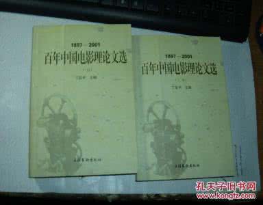 王诗苑大连理工 诗苑理论文选〔第二卷〕