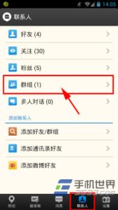 新版陌陌怎么退群 陌陌怎么退群