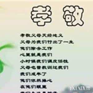 孝敬父母的名言诗句 孝敬父母的名言 孝敬父母的诗句
