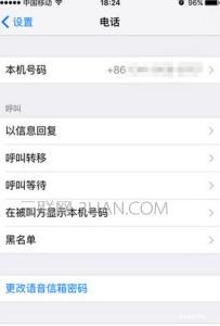 qq邮箱如何设置黑名单 iPhone SE如何设置黑名单