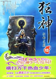唐家三少人物实力排行 唐家三少：唐家三少-人物经历，唐家三少-个人生活 唐家三少微博