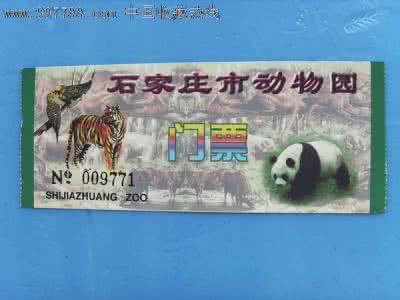石家庄动物园门票 石家庄动物园 石家庄动物园门票多少钱