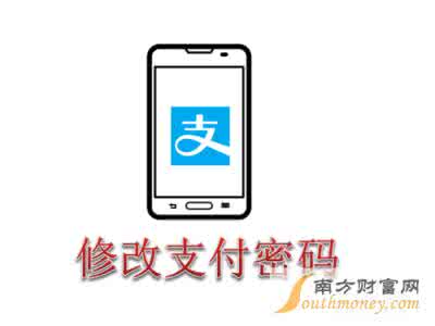 手机支付宝安全吗 手机支付宝安全技巧