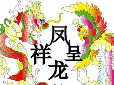 中国吉祥文化 中国吉祥文化【中】