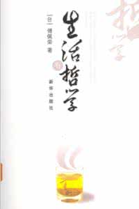 傅佩荣：学习「国文」经验谈