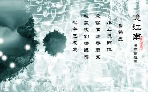 纳兰性德经典诗词赏析 纳兰性德被誉为什么 纳兰性德诗词赏析