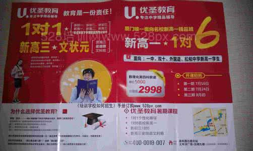 广告语广告词 学校广告词 学校广告语精选_学校广告词