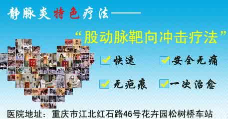 祖传秘方偏方治百病 祖传秘方:血栓性静脉炎百治百愈神妙汤