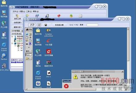 远程控制木马 远程控制木马应用教学