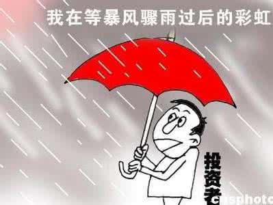 总结的炒股心得体会 炒股经验 总结的炒股心得体会_炒股经验