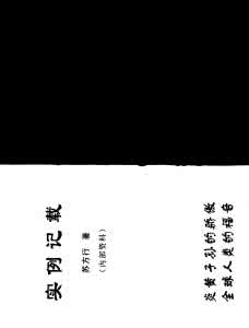 万事三角定律 万事三角定律(6)
