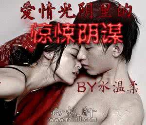 予你爱情还我光阴 爱情光阴里的惊悚阴谋