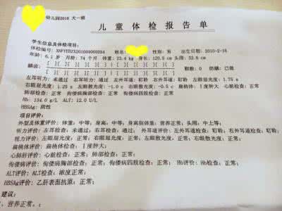 体检报告单的超全解读 体检报告的超全解读（下篇）——8分钟学会！以后去医院就不会懵圈了！！