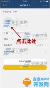 特朗普拒接蔡通话 OPPO R9Plus通话背景怎么设置