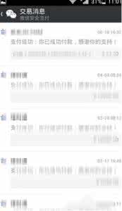 微信怎么看支付记录 微信支付记录怎么看