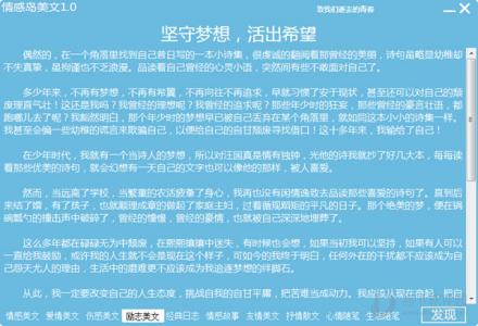 作家美文摘抄 【情感美文】作家李愫生经典爱情语录